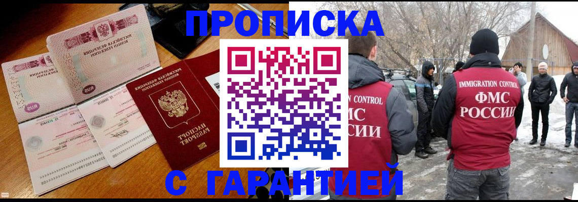 прописка для работы в Кирово-Чепецке