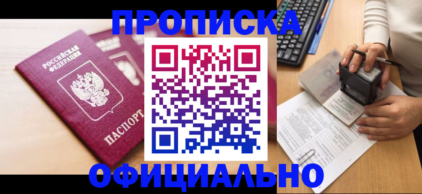 временная регистрация недорого в Кирово-Чепецке
